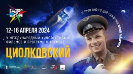 На обложку статьи Гагарин