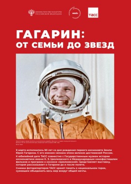 ТАСС