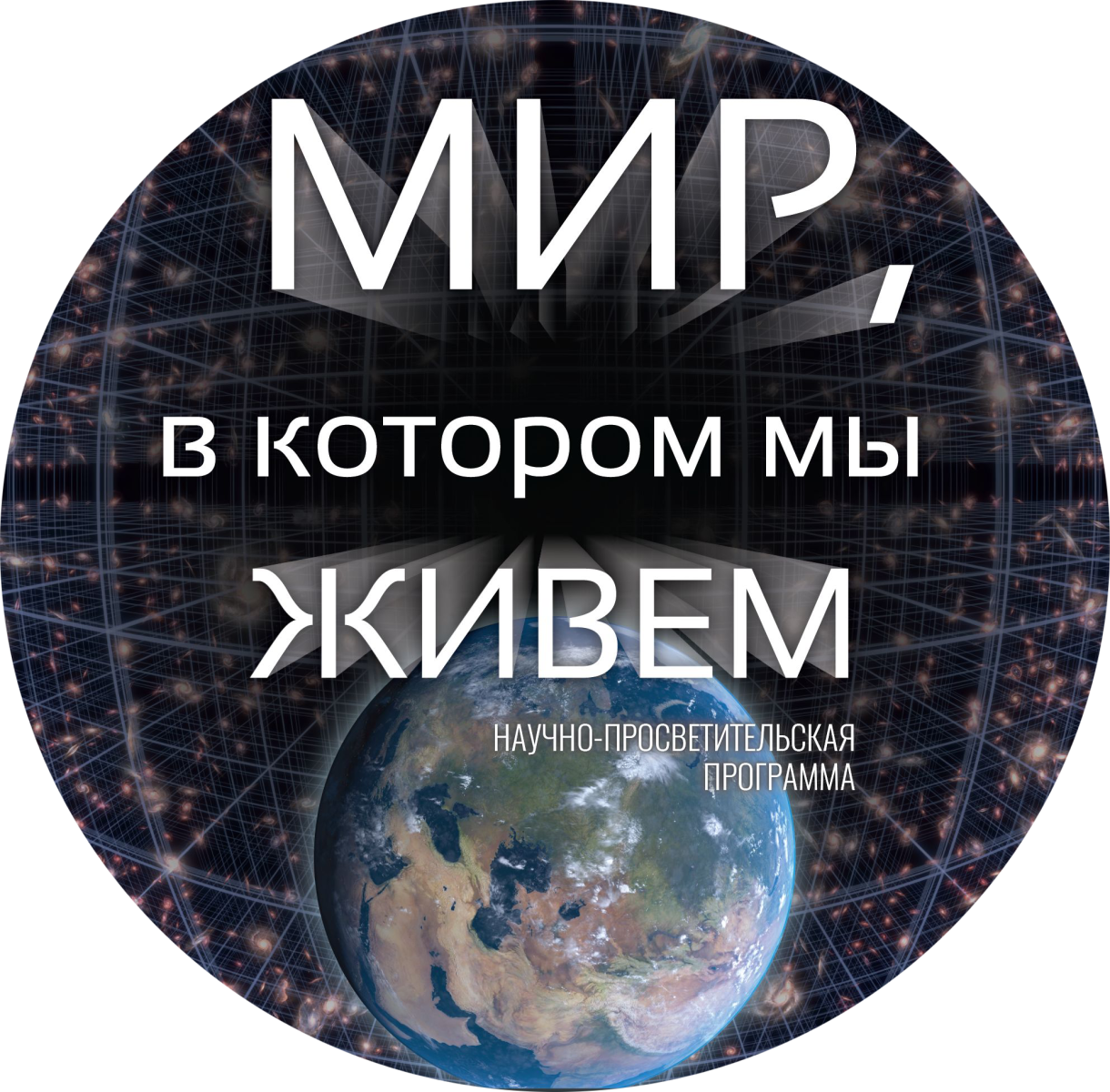 MIR_для списка программ