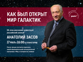 Засов (на обложку статьи)