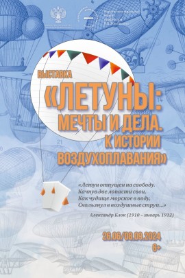 ОК_Слайдер 80х120 ЛЕТУНЫ (1)