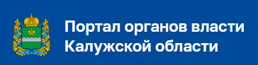 Министерство цифрового развития Калужской области