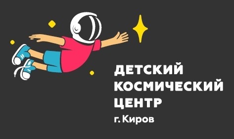Музей К.Э. Циолковского, авиации и космонавтики