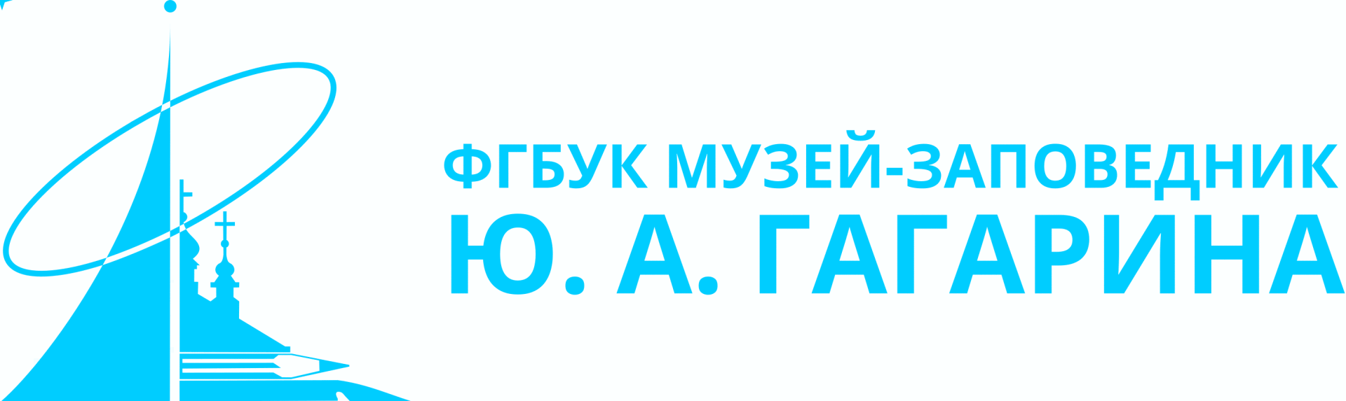 Объединенный мемориальный музей-заповедник Ю.А. Гагарина