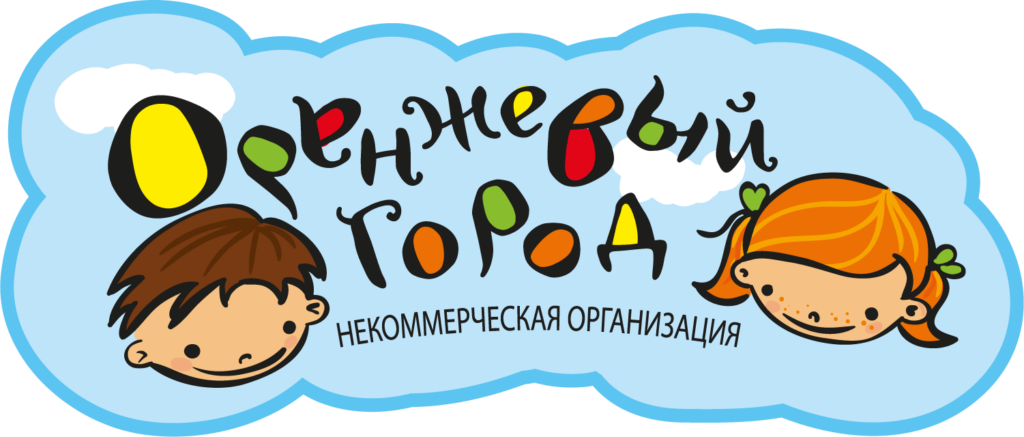 АНО Детский развивающий центр «Оранжевый город»