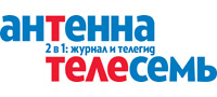 Журнал Антенна-Телесемь