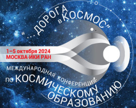 roadtospace_header_2024-2