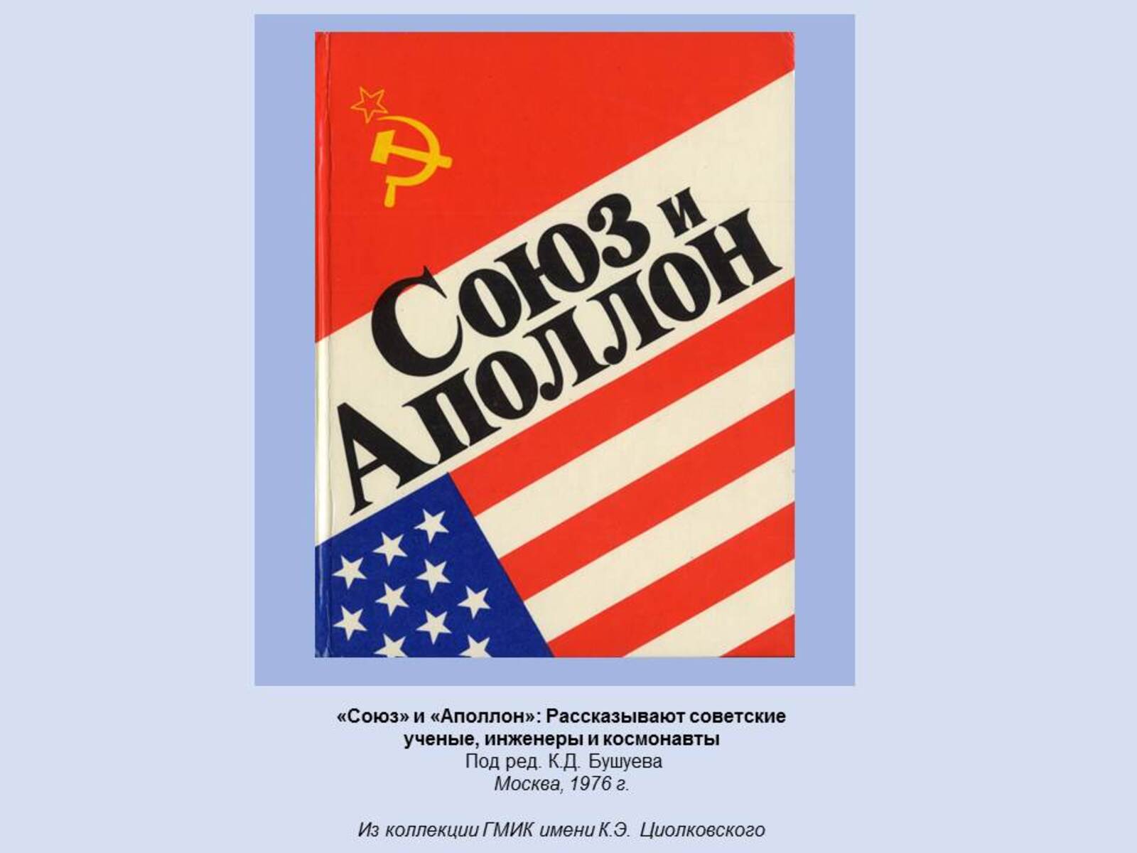Слайд35