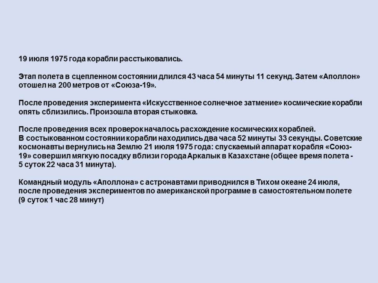 Слайд41