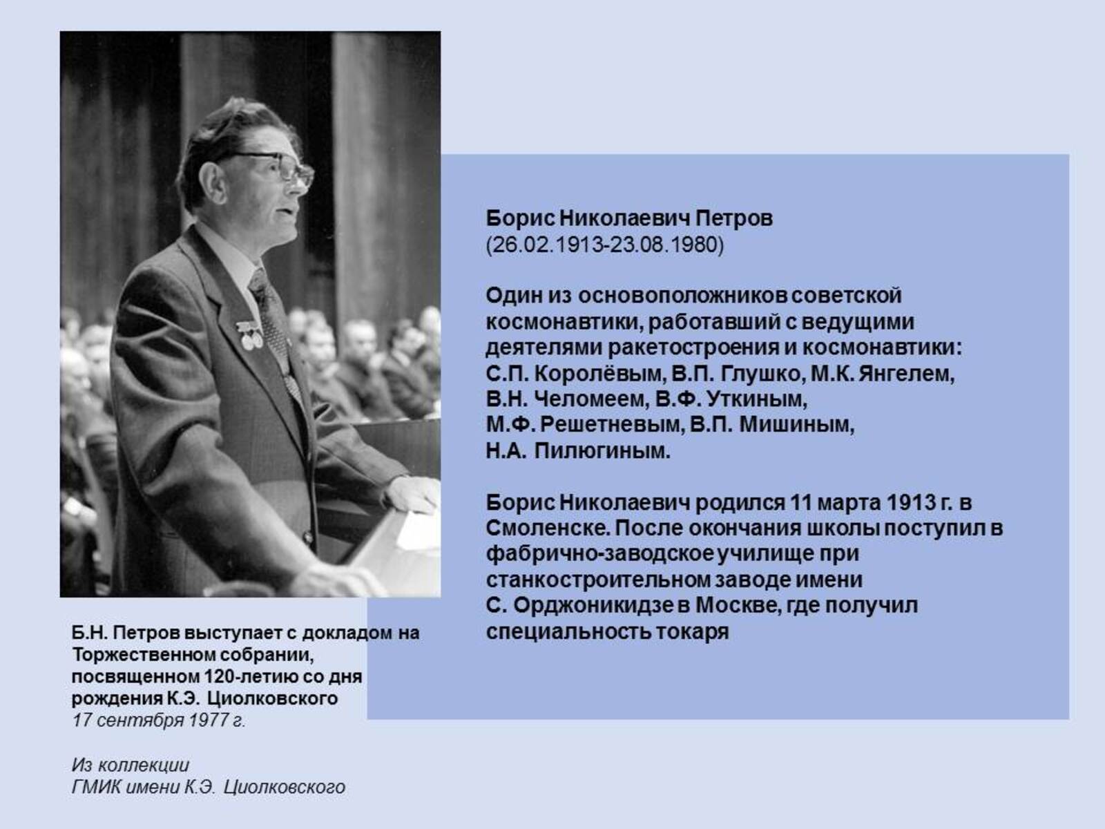 Слайд52