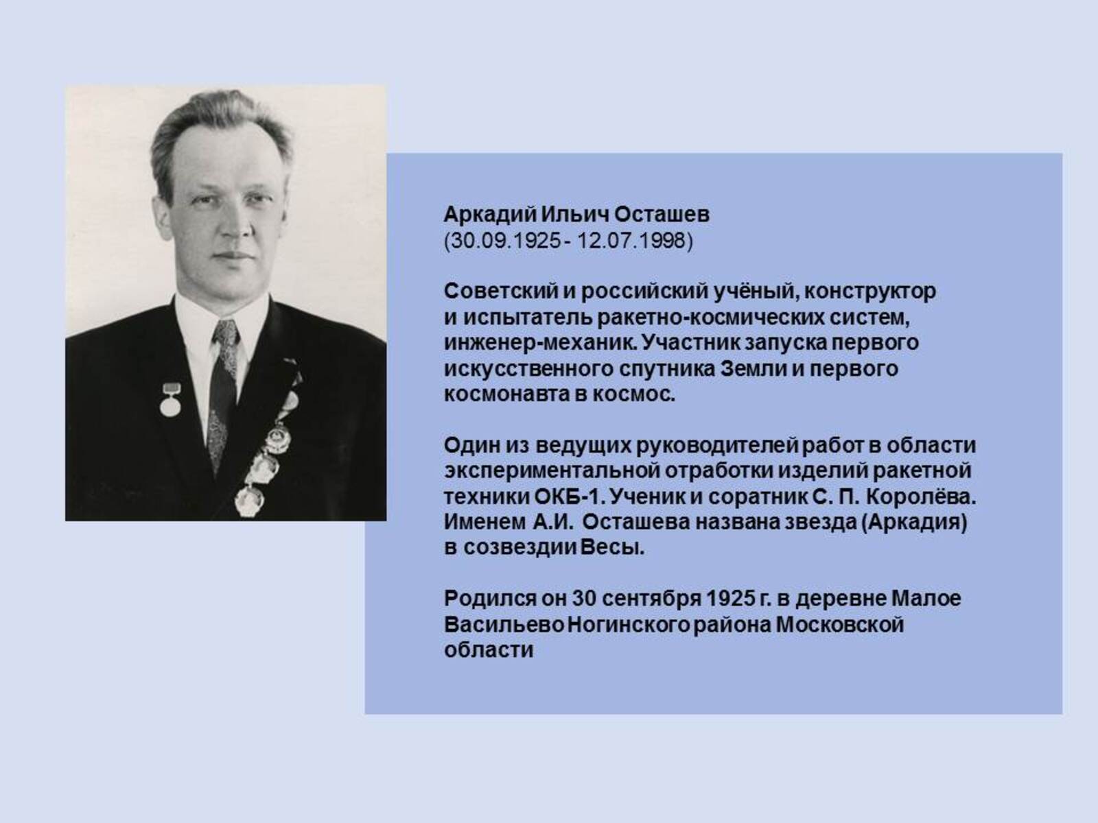 Слайд61