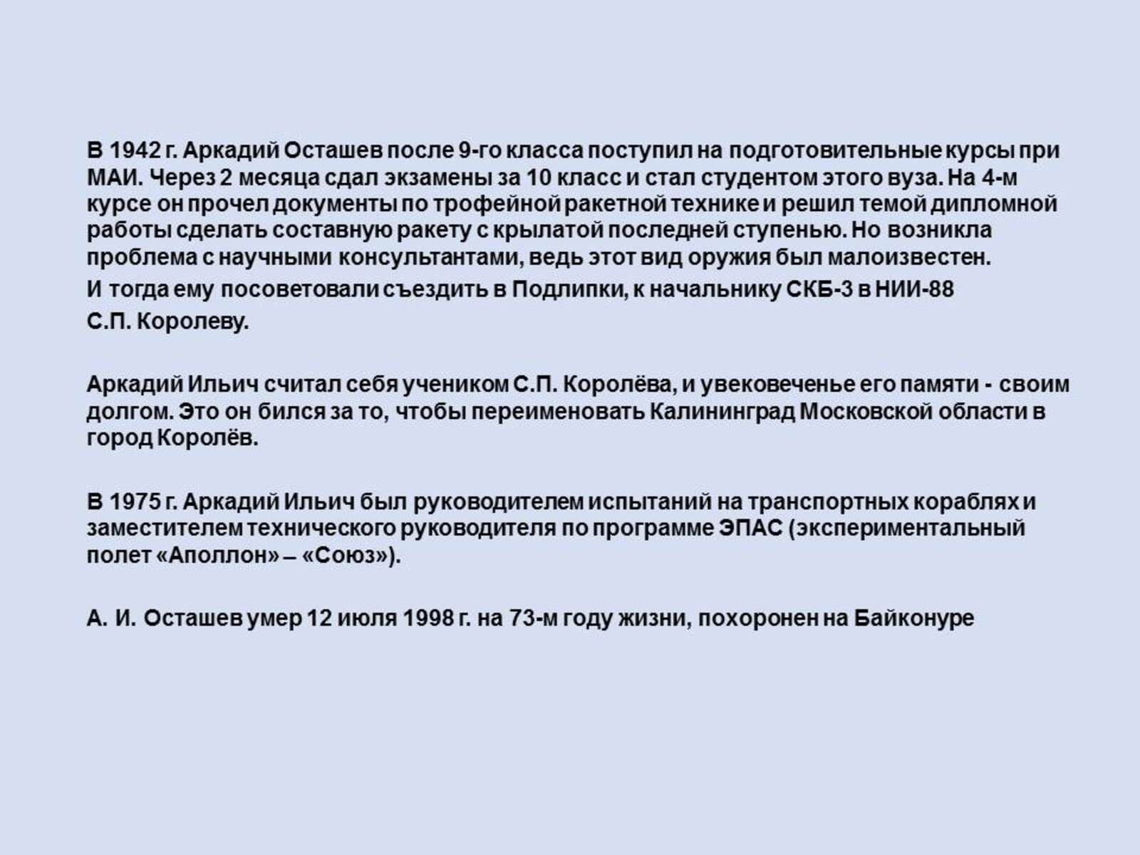 Слайд62