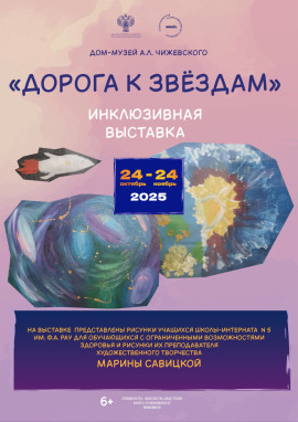 Инклюзии 2