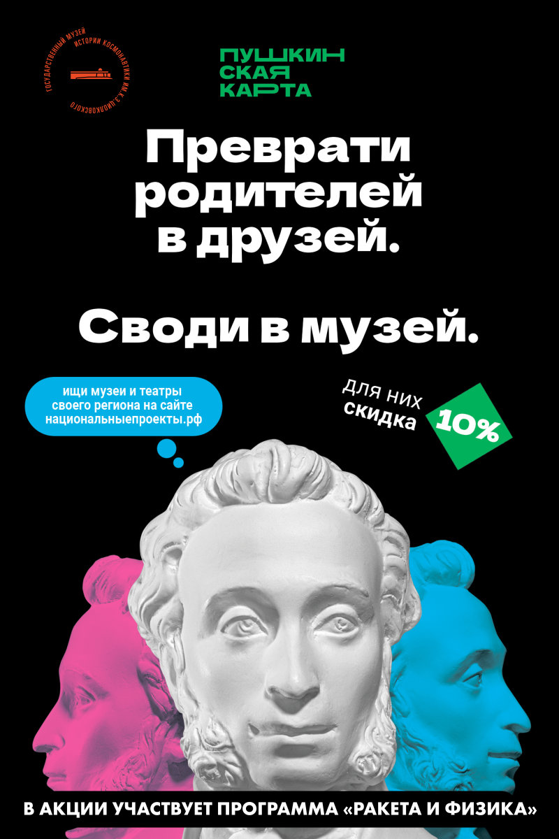 Акция