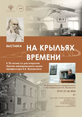 Слайдер вертикаль На крыльях 2026 г