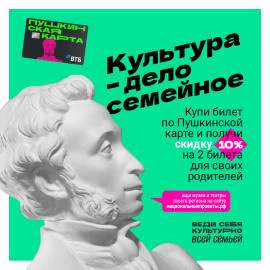 Pushkin-900×900-RGB-4