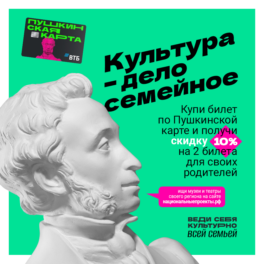 Pushkin-900×900-RGB-4