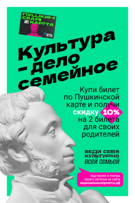 Pushkin-1200×1800-RGB-4
